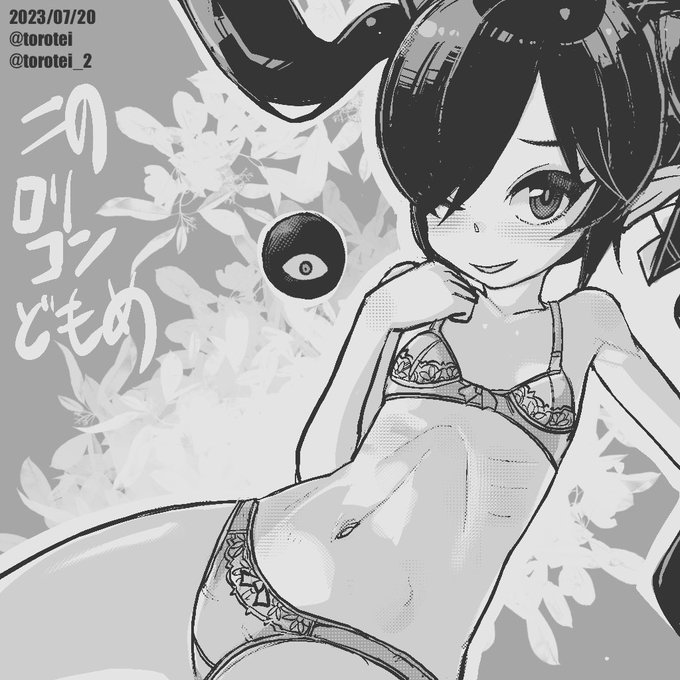 Hi

2023/7/20 - なまものさぷりめんと

 https://t.co/dUatGAxnwf 