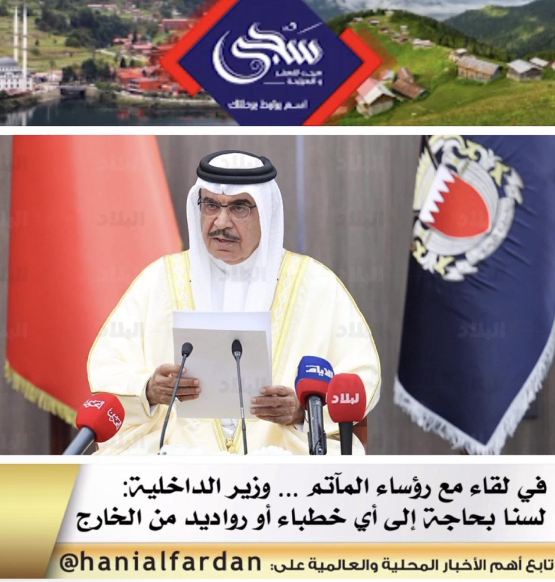 bumahdi313's tweet photo. في #البحرين يجوز دعوة المنشد  والخطيب السني ويجوز دعوة المغنين والراقصات لكن  إذا فكرت احد المآتم دعوة خطيب او منشد شيعي يقولون لك ممنوع ولسنا بحاجة لهم!
وبعدها يتحدثون عن الحرية الدينية. https://t.co/inkwu1CC9b