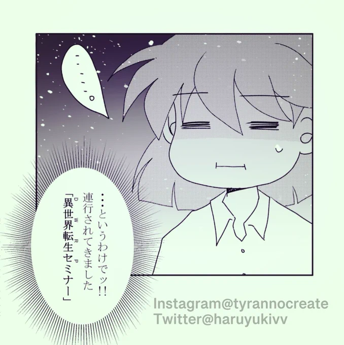 【闇の岡っ引きスバル】131話更新 #LINEマンガインディーズ  ⬇️ https://manga.line.me/indies/product/detail?id=9459  展示会期間中で1週間会社休んで在廊してるんですが(笑)😂😂😂仕事してるより色々削られて毎日ブっ倒れてます😇😇😇おかしいな!  今週は中途半端なとこで切りました😇😇😇  #一次創作 #闇スバ