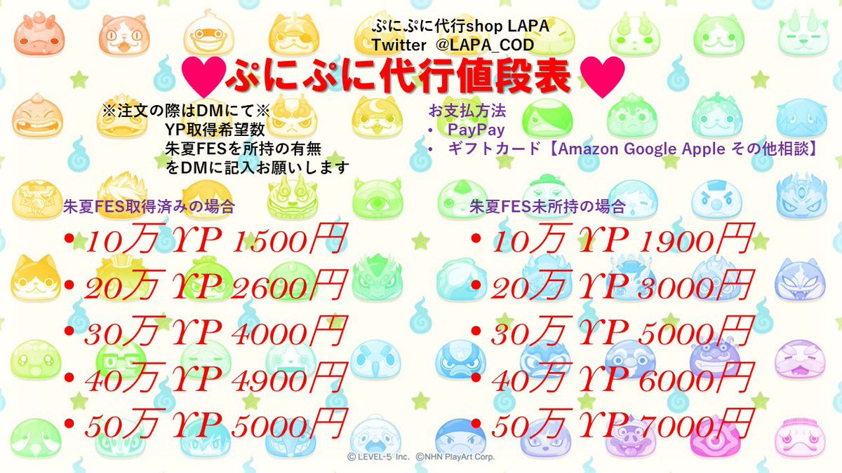 LAPA_COD's tweet photo. ◦#ぷにぷに垢販売
◦#ぷにぷに垢買取
◦#ぷにぷにチート代行
◦#ぷにぷに代行
◦#ぷにぷにおはじ���
◦#ぷにぷに有料代行
◦#ぷにぷに販売
◦#ぷにぷに有料お助け
◦#ぷにぷにゴルフ
◦#ぷにぷに代行チート https://t.co/4rPjatKyHx