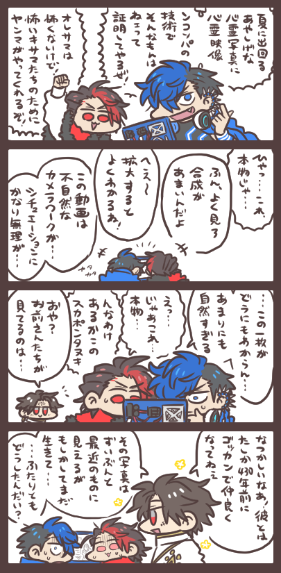 ♪おばけなんてないさ おばけなんてウソさ ンコソパの技術で 証明すればいいのさ!
