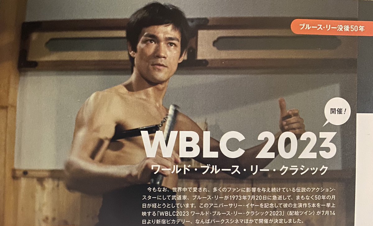 PmsOthQbCOXmVbQ's tweet photo. Today is the anniversary of Bruce Lee's death on July 20, 50 years after his death

今日は偉大なるスーパースター #李小龍 の命日です節目の没後50年
#ブルース・リー は永遠に回り続けます
現在日本🇯🇵で映画公開中です🎬
時間が許されるなら不滅のリーを劇場で‼︎ 🐉
#BruceLee #RIPBruceLee☯️ https://t.co/pjYYXdZZ8B