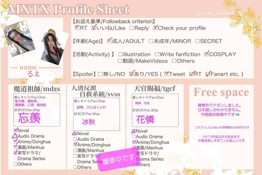 keru_hs45's tweet photo. #mxtxProfilesheet
更新ついでに繋がりたいタグを…！
たまにコスプレしたりぬいぐるみの写真撮ってｷｬｯｷｬしてるオタクです
rt♡気の合いそうな方お迎えに行かせてください🐢
#天官賜福好きさんと繋がりたい
#魔道祖師好きさんと繋がりたい https://t.co/B07YyKZTQq