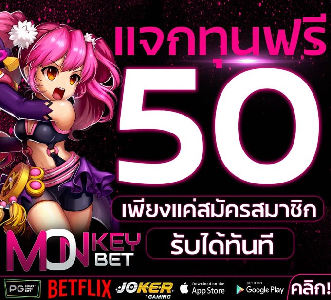 n5GNm5k6lgKZi1a's tweet photo. #เครดิตฟรี50

ไม่ต้องฝาก ถอนได้100%
ไม่ต้องทำกิจกรรม 🖍🥦🏋🏻‍♂️
สมัครเสร็จ แจกเลย 50฿

⏰ : https://t.co/eWDeY9zkYa

#เครดิตฟรีล่าสุด #แจกจริง 
#แจกทุน #เครดิตฟรีไม่ต้องฝากไม่ต้องแชร์ 
#ทุนฟรี #ฟรี #เครดิตฟรีวันนี้ https://t.co/3FTlC44HyA