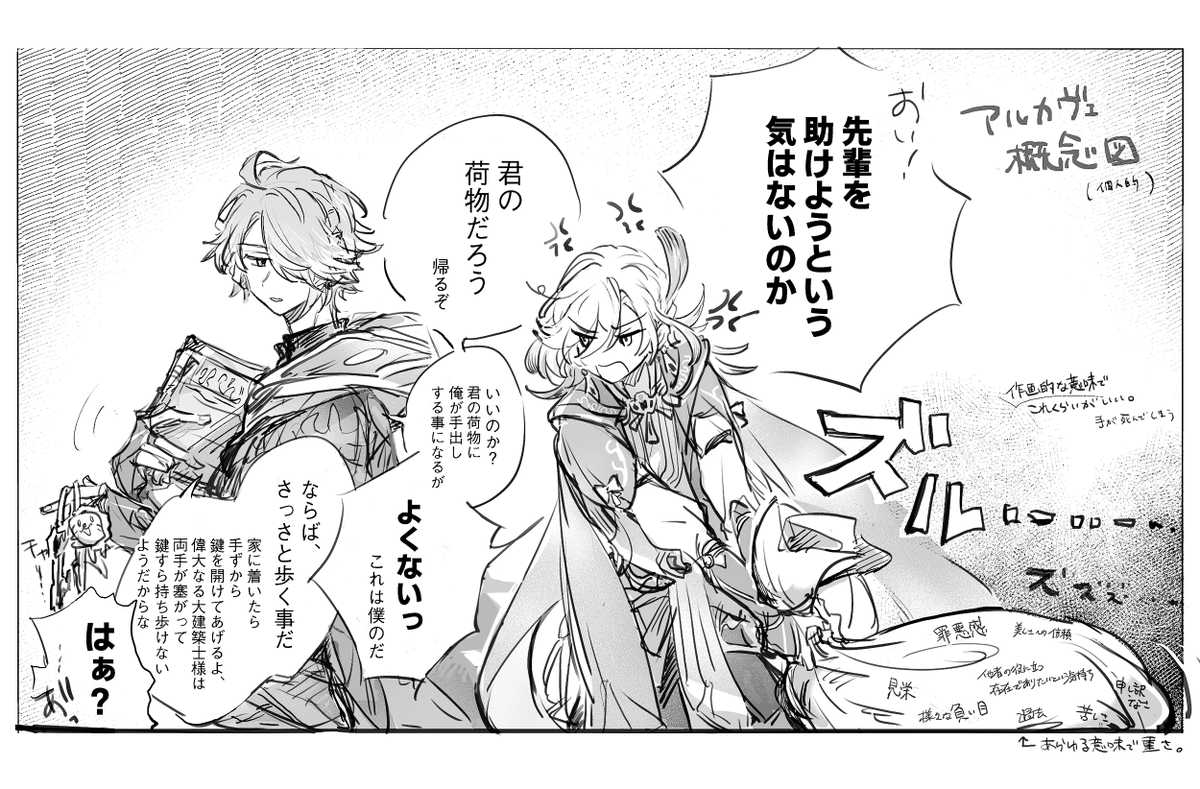 こういう🌱🏛️………