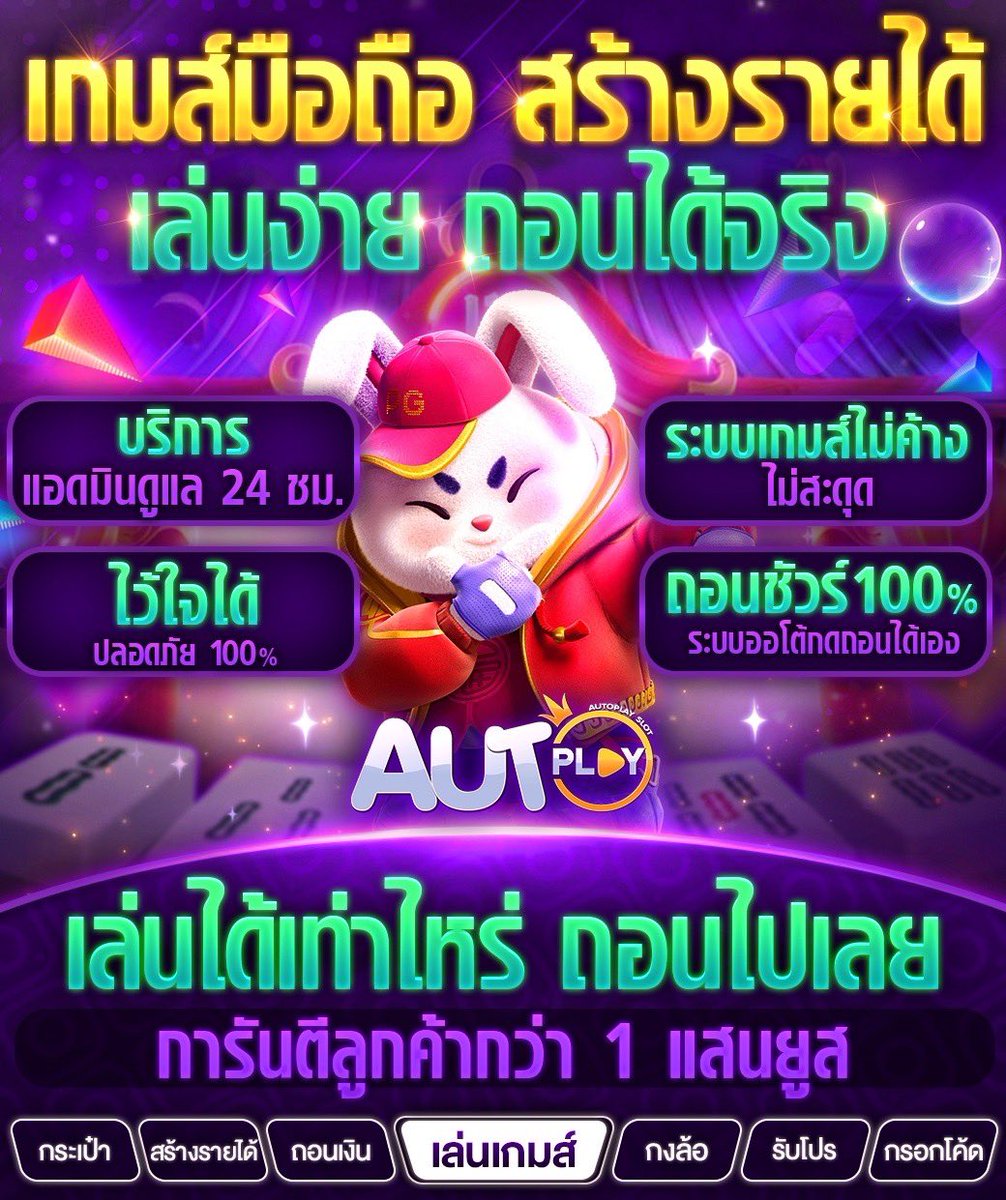 Uspin88s's tweet image. 💎เล่นง่าย ถอนได้จริง แตกแสนจ่ายแสน 🤩🤩
📱คลิก : bit.ly/autoplay168

#แจกจริกเครดิตฟรี50 #แจกจริง #เครดิตฟรี #autoplay168