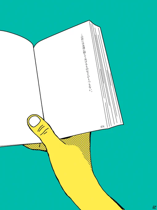イラスト 読書
