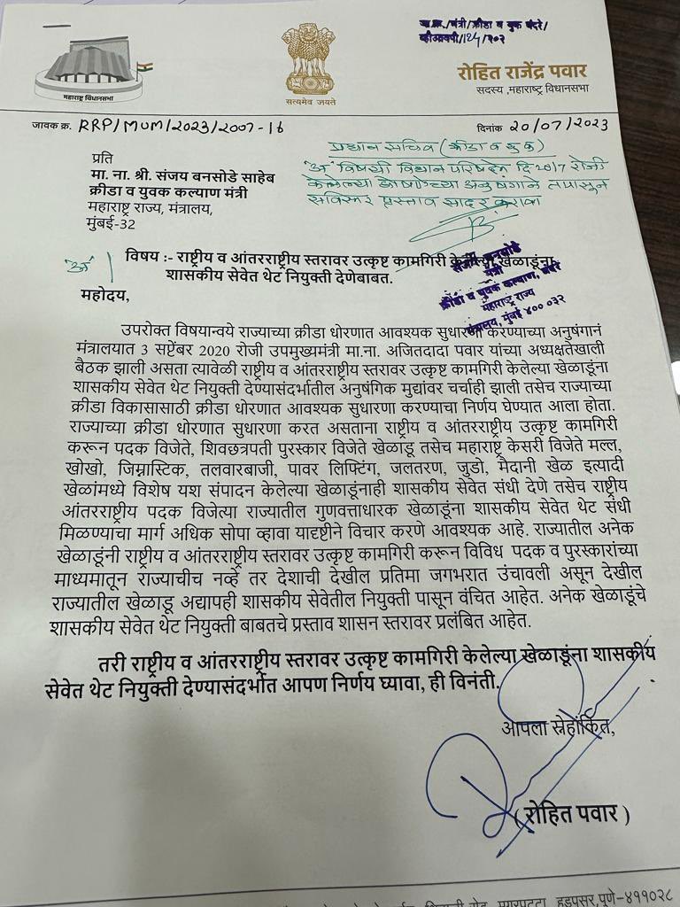 RRPSpeaks's tweet photo. राष्ट्रीय व आंतरराष्ट्रीय स्तरावर उत्कृष्ट कामगिरी केलेल्या खेळाडूंना शासकीय सेवेत थेट नियुक्ती देण्याची तसंच विविध पदक विजेते खेळाडू, शिवछत्रपती पुरस्कार विजेते, महाराष्ट्र केसरी मल्ल, खो-खो, जिम्नास्टिक, तलवारबाजी, पावर लिफ्टिंग, जलतरण, जुडो आदी खेळांमध्ये विशेष प्राविण्य मिळवलेल्या खेळाडूंनाही शासकीय सेवेत संधी देण्यासाठी राज्याच्या क्रीडा धोरणात सुधारणा करण्यासंदर्भात मविआ सरकारच्या काळातच संपूर्ण पाठपुरावा झाला होता. याबाबत आज पुन्हा क्रीडामंत्री संजय बनसोडे साहेब यांना पत्र दिलं असता त्यांनी याबाबत विधानसभेत घोषणा केली. लवकरच याची अंमलबजावणी होईल, ही अपेक्षा.

@BansodeSpeaks