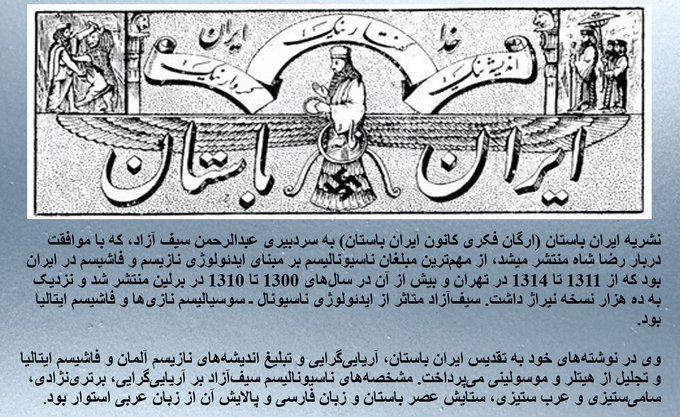 حسن داعی: پیدایش راست افراطی در تاریخ معاصر ایران