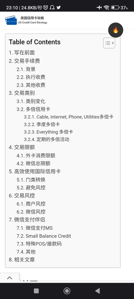 hy0_setu's tweet photo. 遂にwechat payが国際クレカでの利用が解禁されたという記事が今日出ました！！！

微信支付+国际信用卡（包括美国信用卡）使用全攻略【2023.7更新：个人扫码转账也支持外卡了】
https://t.co/WB5IGDDgYH https://t.co/QUYWYsFv9g