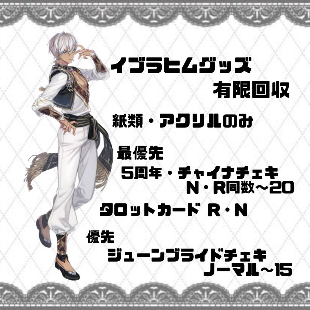 8i_c0's tweet photo. 【 固ツイ 】にじさんじ 交換 買取

求￤🍼🐈‍⬛ > 💧🗝💸 > ❤️‍🔥>> 🎲（緩募）
譲￤メディア欄 >>> 希望額 + 送料

✧基本交換のみ
✧こちらへのお声かけはおやめ下さい
✧🐈‍⬛含む方優先 https://t.co/cjUUcro7W3
