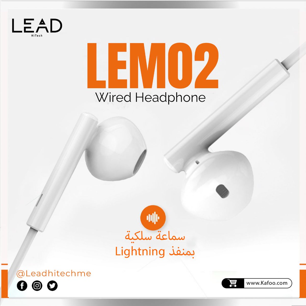 سماعة من #لييد معتمدة من #ابل 
بجودة عالية مع مقاومة العرق والرذاذ 
متوفره الان عبر #كفو 
kafoo.com/ar/%D8%B3%D9%8…