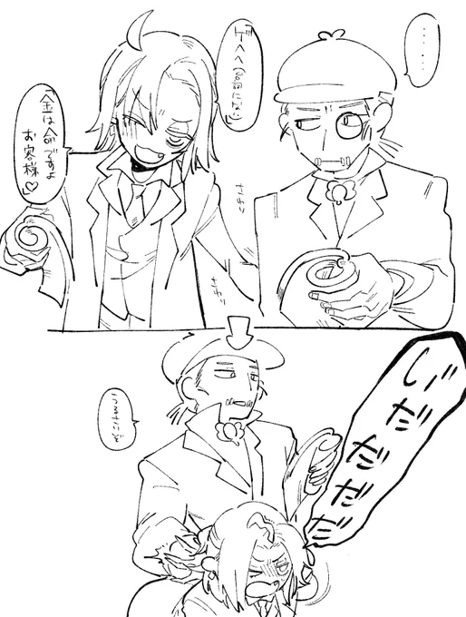 調子に乗って台詞読むちょ～さいんちゃん