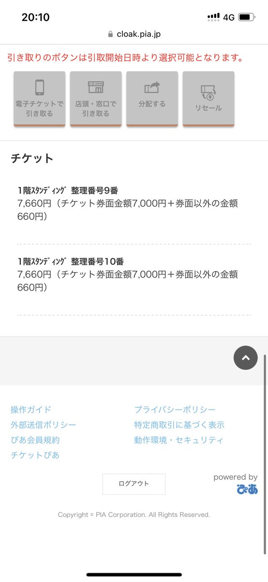 gingin_natan's tweet photo. 最前確定で草 https://t.co/WkWoXdQrSG