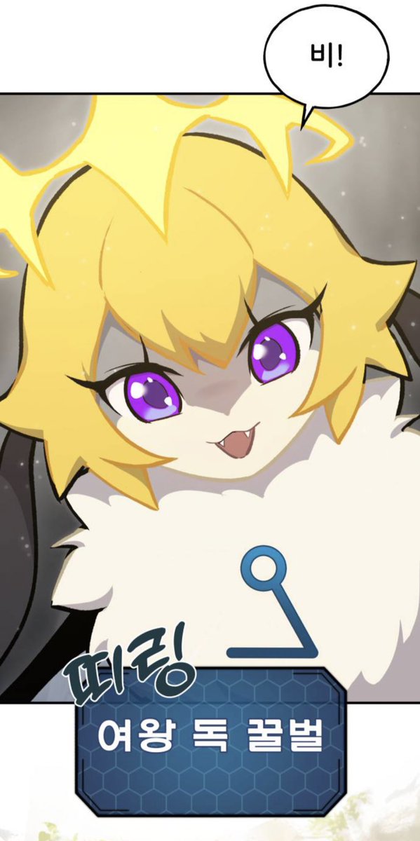 이번 유료 19화 욕망가득 한컷과
드디어 등잔한 여왕 독꿀벌 무료분 14화.
캐릭터 엑스트라 허락 감사드립니다. 
모락이도 살포시 넣어둠. 구경오세요!
나혼자 탑에서 농사
[네이버 웹툰] naver.me/5pEZbnQ7