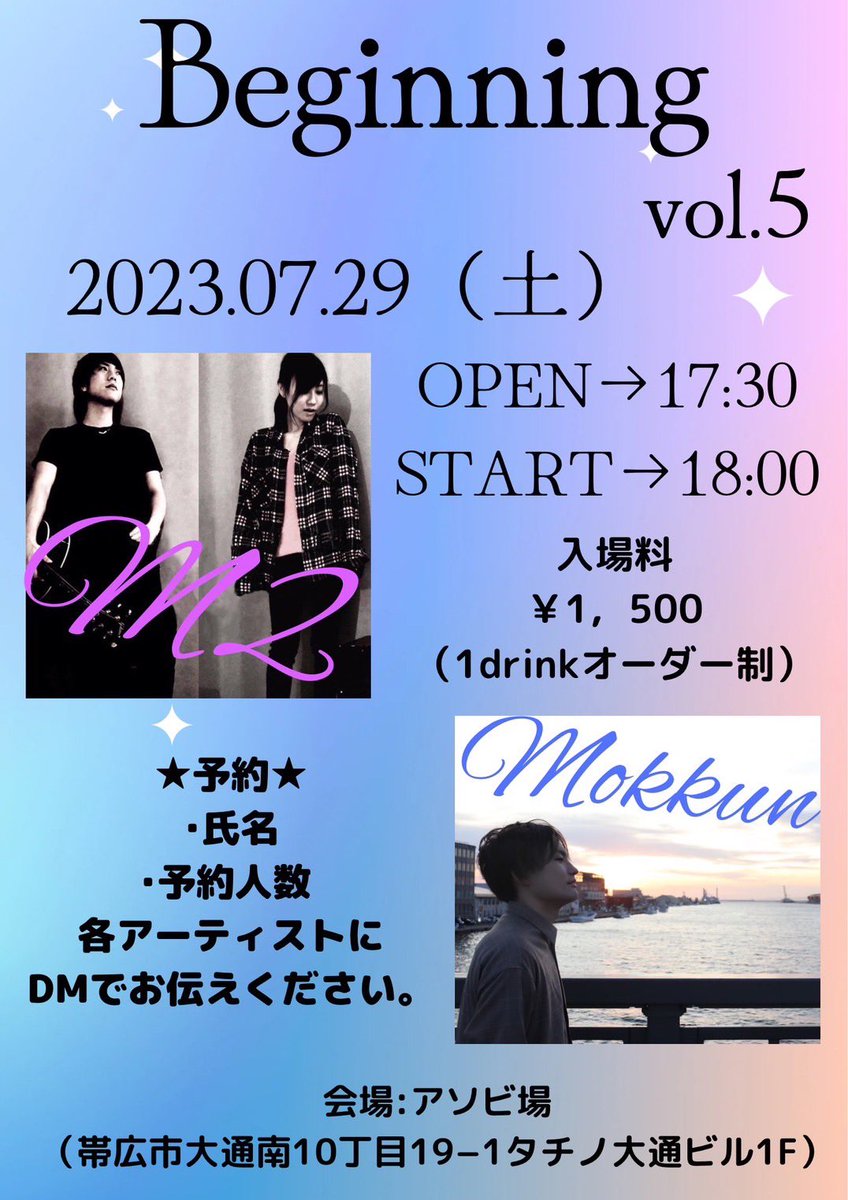 mokkun_official's tweet photo. お久しぶりなM2と。
お初なアソビ場でのライブ。
皆様是非お越し下さいませ♫

コラボもあるかな🎶 https://t.co/ox0YRpoqjL