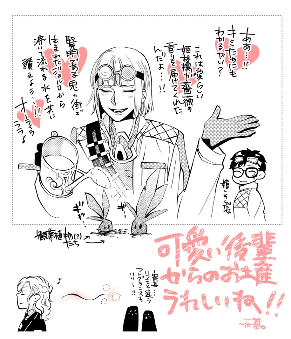 【ネタバレ】ラビフェス後のポ寮 