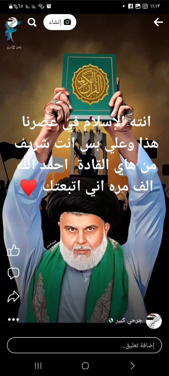 #علم_العراق_خط_احمر