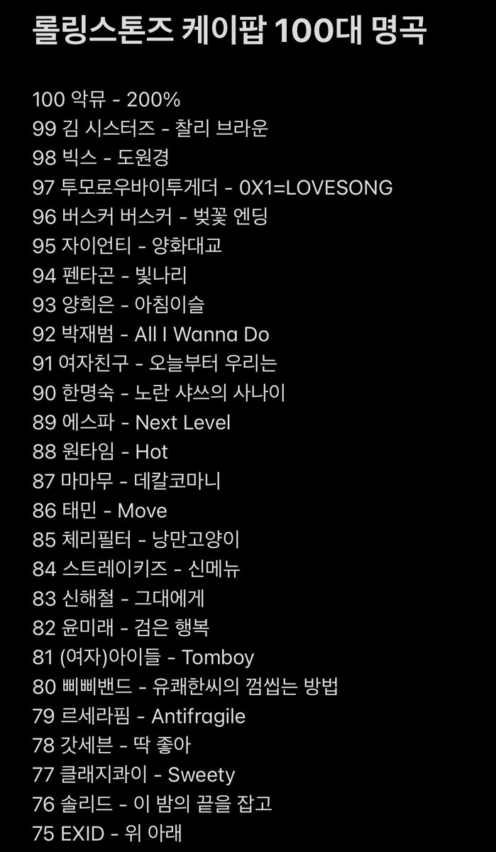 squib_bie's tweet photo. 롤링스톤즈에서 “한국대중음악 역사상 100대 명곡” 리스트를 내놓았다. “케이팝”이 아닌 “한국대중음악”을 내세워 보다 다양한 아티스트를 포함시켰고, 리스트는 다음과 같다. 리스트를 보면 “한국대중가요”가 더 적합한 번역일까 싶기도?
https://t.co/Nh2FQcocMp https://t.co/SfEoxmToym