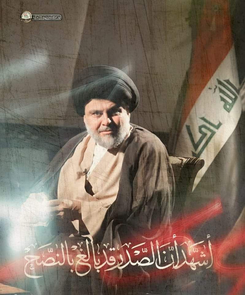 #علم_العراق_خط_احمر