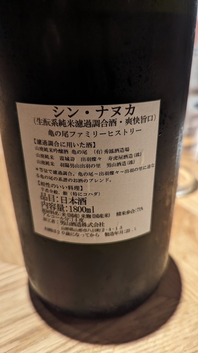 sumiso_smith's tweet photo. ワインずっと出されていたら突如出てきた日本酒。複数の酒を混ぜた酒屋限定のお酒を、サボテンとルイボスのお茶で割ってと。あわせるは魚のフライのタコス。肩肘はらず気さくに想像できない組み合わせを出してくれてほんと幸せ。今日もありがとうございます。
#KIYAS https://t.co/5KygRfzeLV