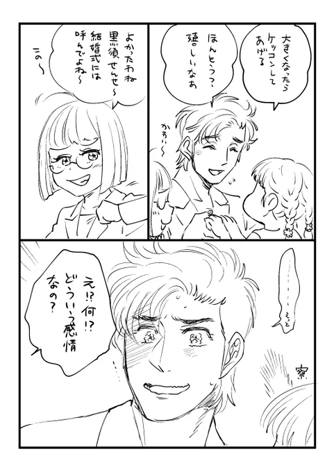 也宮 つみなひと ※モブがいる