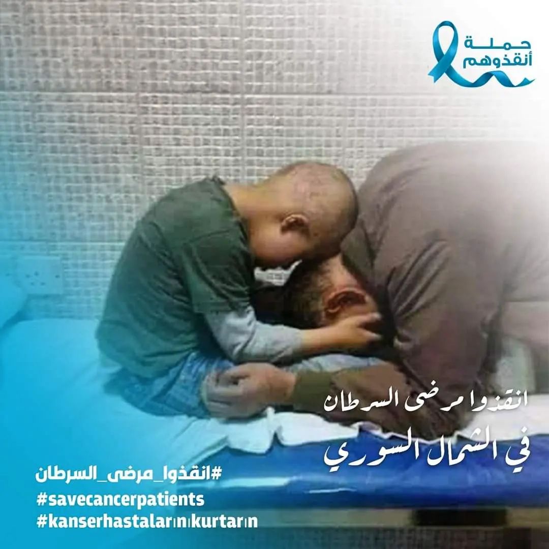 melhem095's tweet photo. حياة مرضى السرطان في شمال غرب سوريا بخطر كبير بسبب اغلاق المعابر التركية السورية.
يناشدون المجتمع الدولي والحكومات العالمية لإنقاذهم.

#انقذوا_مرضى_السرطان.
#savecancerpatients
#kanserhastalarınıkurtarın https://t.co/eDQHTXoXZM
