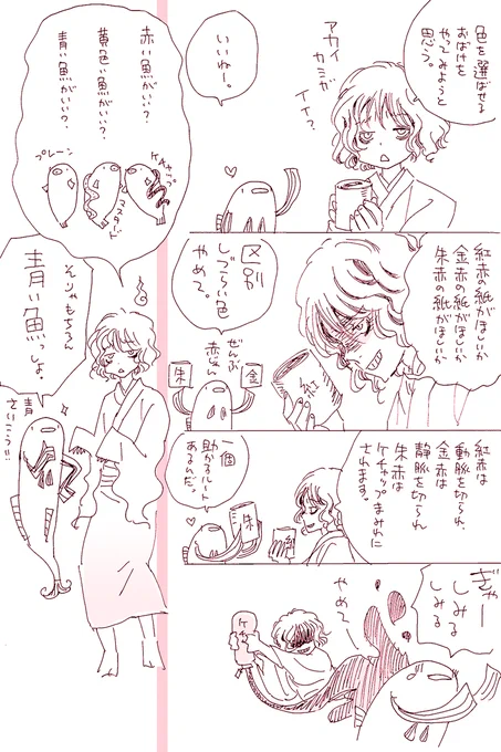 赤い紙がいい? (1/1) 