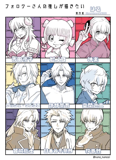 #フォロワーさんの推しが描きたい