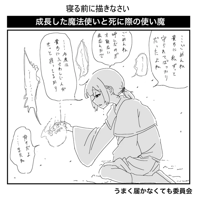 多分ラスボス倒したあたり 