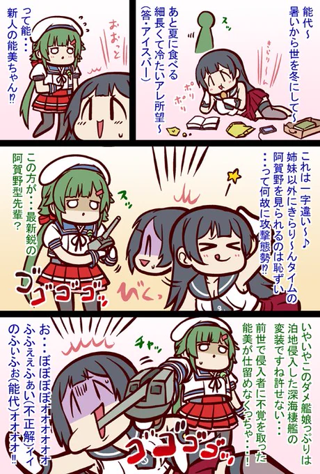 #艦これ