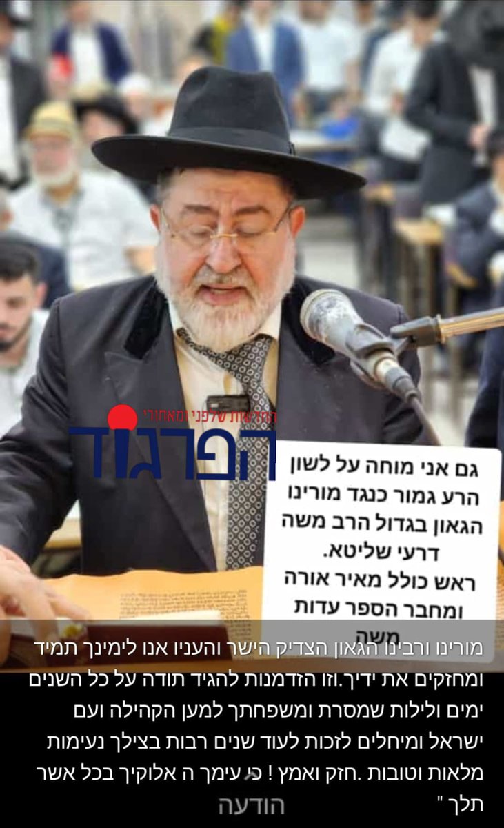 הפרגוד tweet media