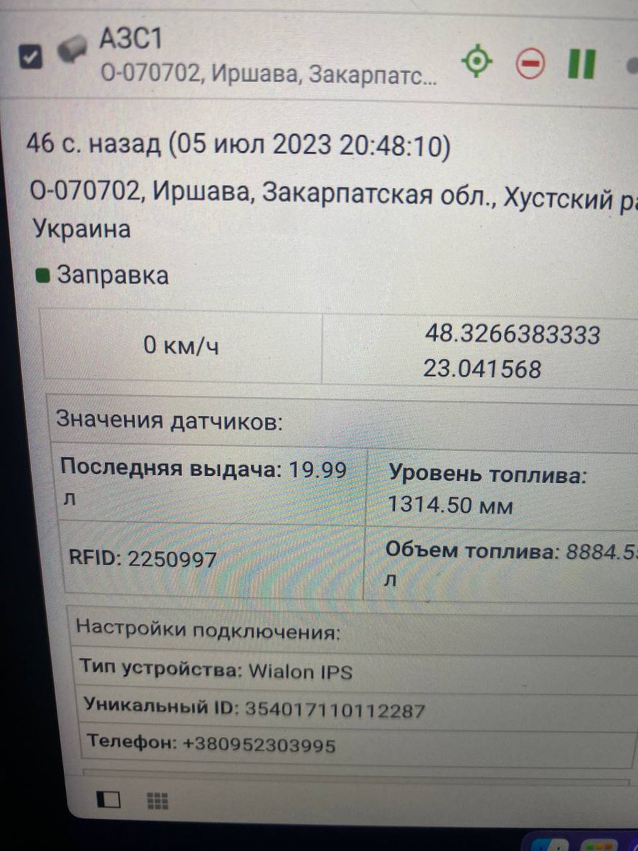 А ми продовжуємо наполегливо працювати над модернізацією АЗС в Україні. Сьогодні черговими «жертвами» стали відомчі автозаправні станції у місті Іршава та у місті Одеса.
Телефони для замовлення
+380503927656
+380504175418
+380504498949
+380502005523
ktsm-gps.com.ua/zapravka
