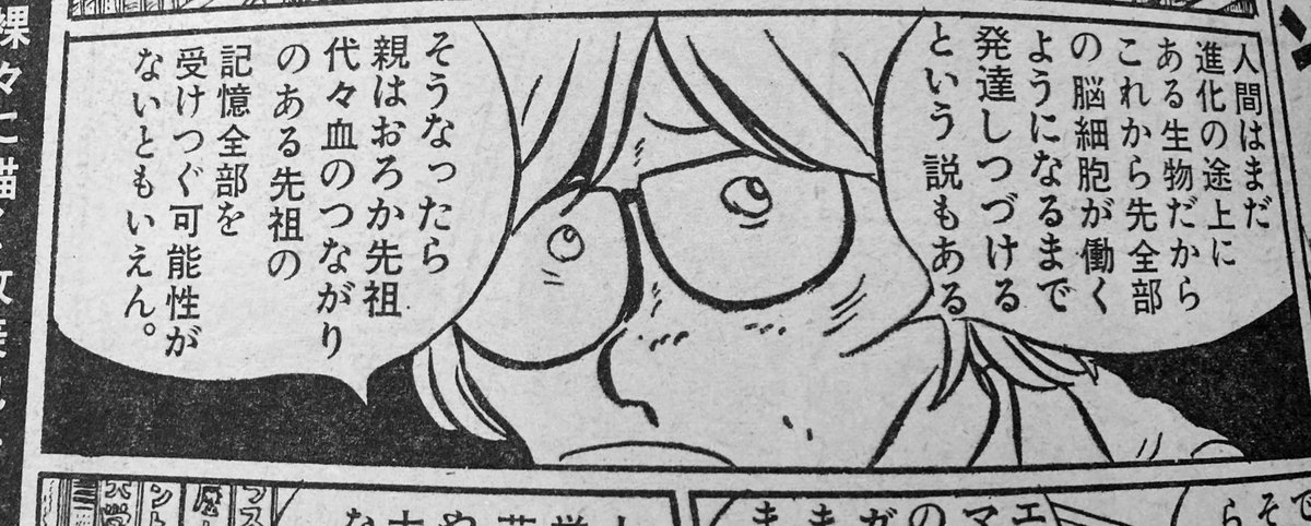 松本零士作品に出てくる(主人公ではない)知性派眼鏡の先生はダサかっこいいなあ。作品はSFでじっとりインモラルな『子供記』。この時代の松本作品はもう何読んでも面白い。