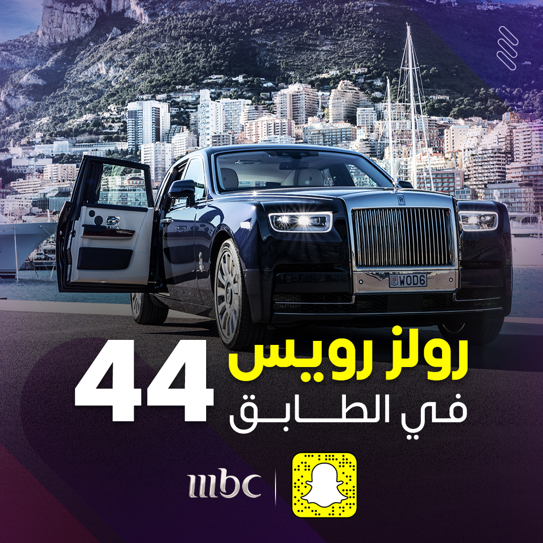 mbc1's tweet photo. حادثة غريبة.. ملياردير صيني يرفع سيارة رولز رويس إلى شقته 🤯!
للمشاهدة اضغط هنا 👇

https://t.co/xdnKmExnfF

#MBC1 https://t.co/fye0soW2eJ