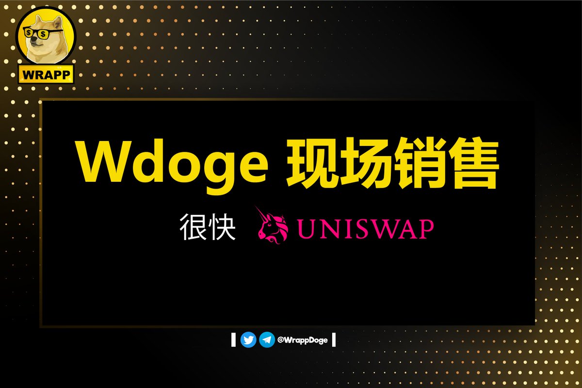 Accessscope's tweet photo. @WrappDoge 的目的是让我们最喜欢的模因硬币的交易更快、更容易、更便宜。
🔥无税
✅没有团队代币
💪最强社区
🌐网址：https://t.co/LfkD8hJ79x
#Wrappdoge #Dogecoin #memecoin  #Doge #Binance #DeFi #1000x  #WDOGE #Web3 #区块链 #比特币 https://t.co/IvKcVEsmEs