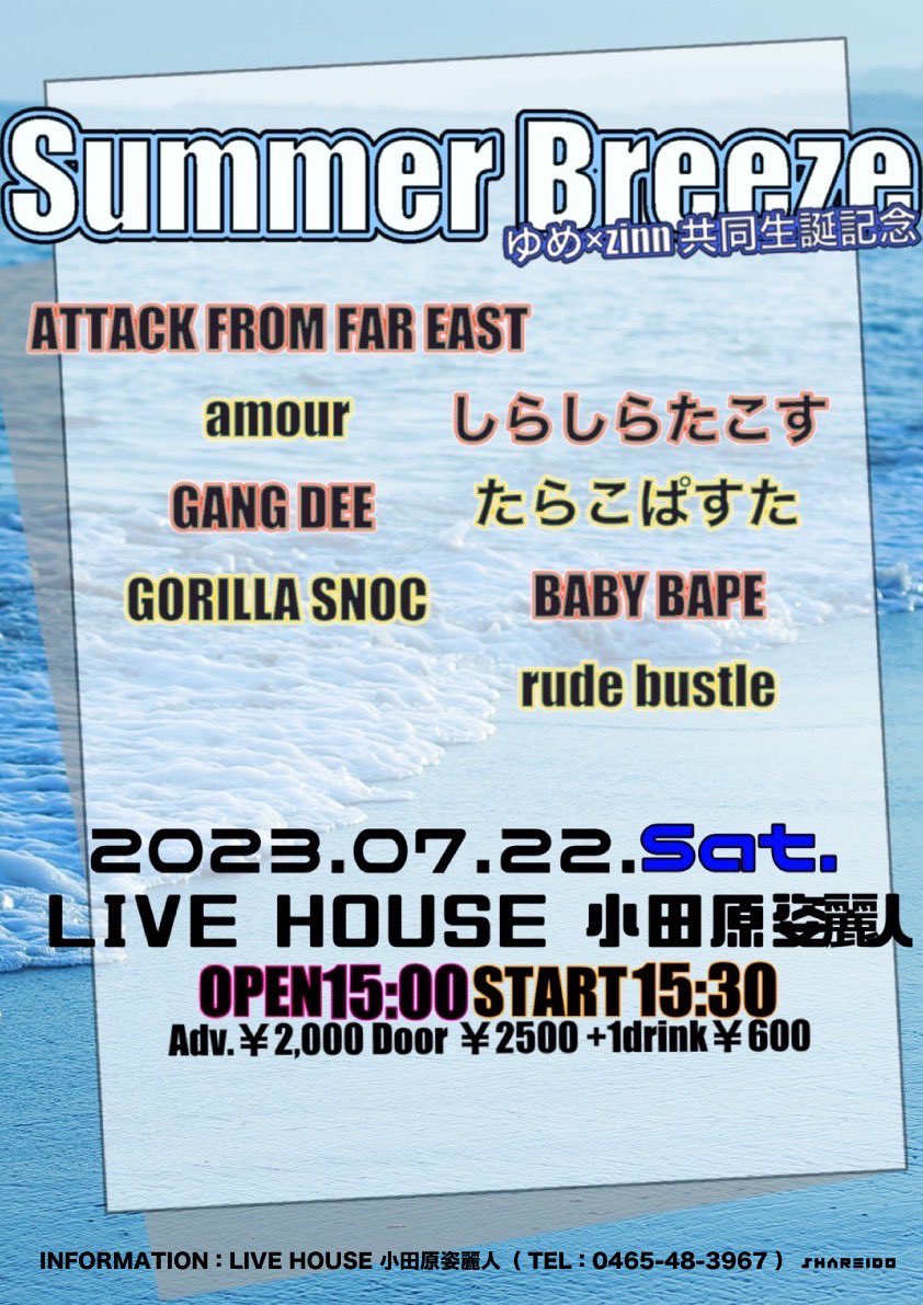 GANGDEE_band's tweet photo. <ライブニュース>

次回は7/22日（土）、小田原姿麗人にてSummer Breezeに出演します。

※取り置き等はDMにて承ります。 https://t.co/VkAuaxsrDC