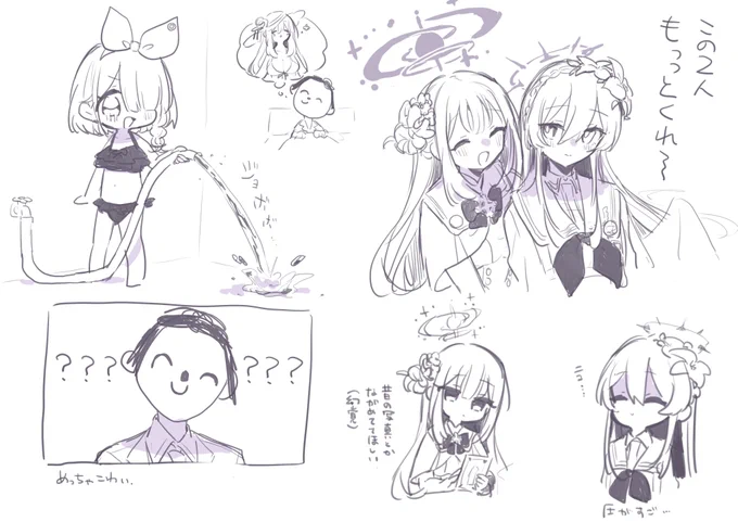 ね～