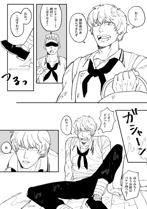 ロシーとセンゴク