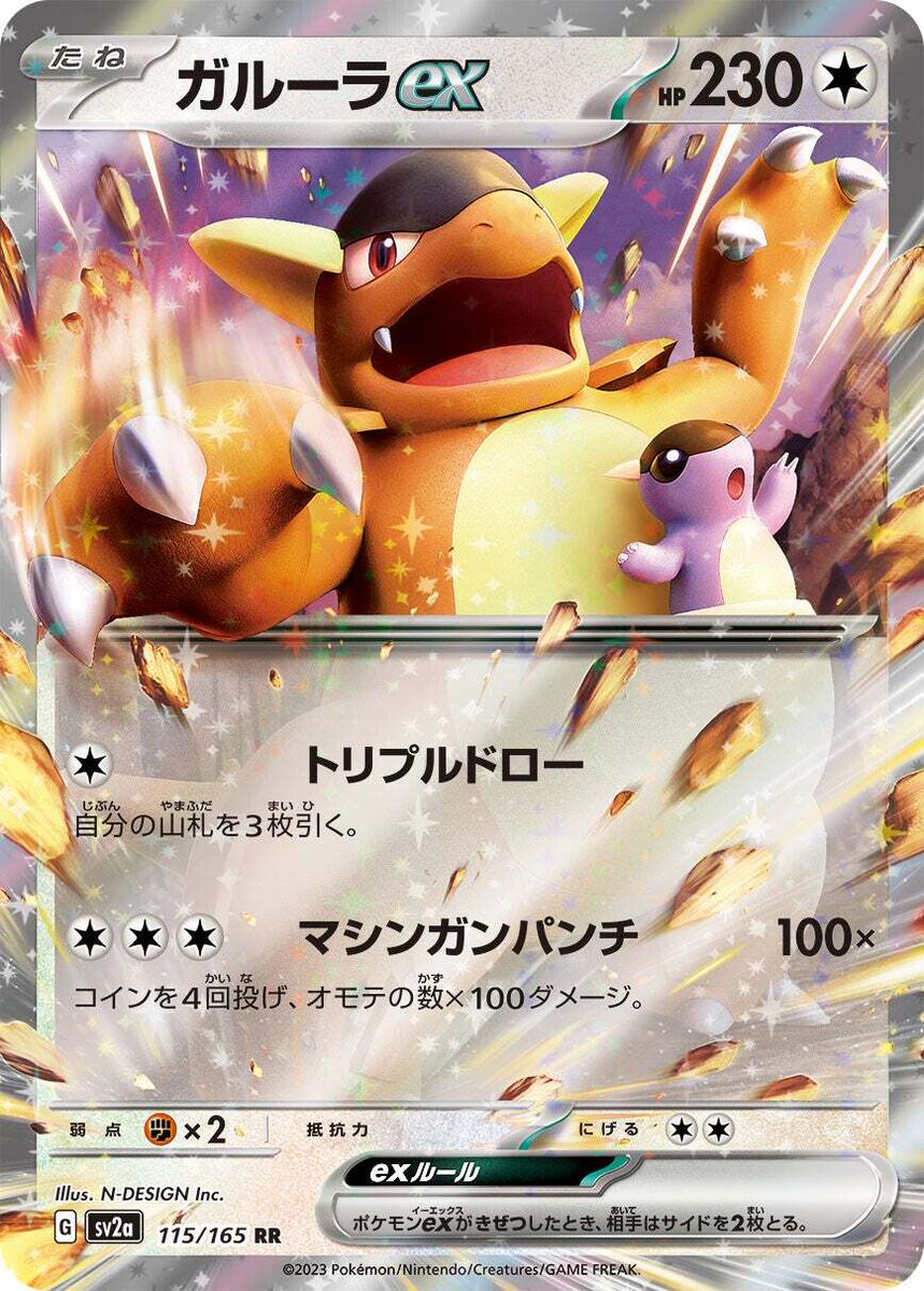 Pokémon TCG: ex Battle Decks - Kangaskhan ex / Greninja ex Coming, PokeGuardian