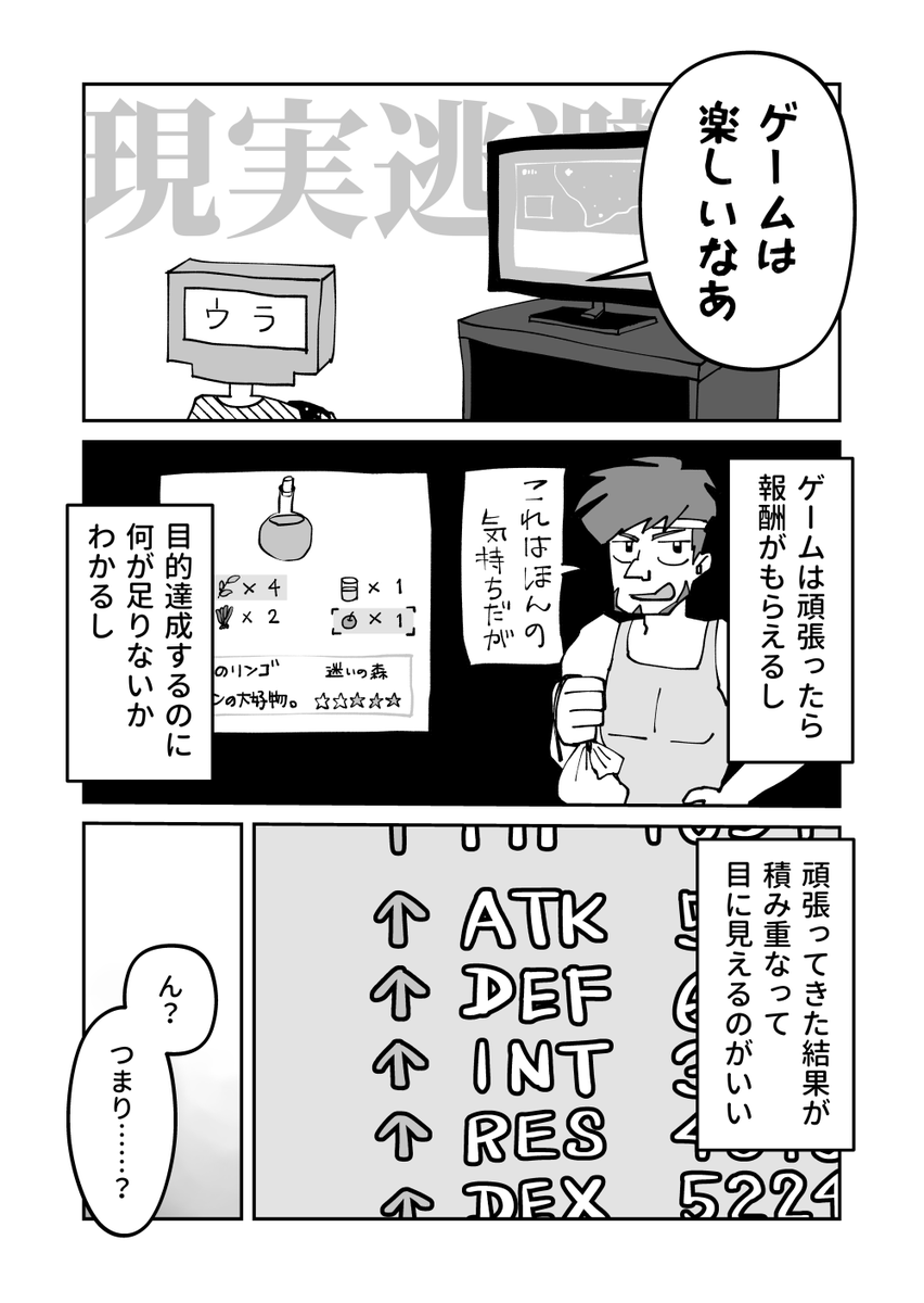 【漫画】モチベーション上げるために朝起きたら5000円もらえる設定にしてみた(1/3)
#漫画が読めるハッシュタグ 