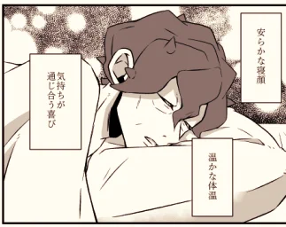 最初に描いたハコ漫画描き直してる。せっかくなので🍊先生の服も全部脱がせた。 