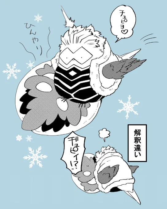 No.1になった炎デヴァーグッズで儲けようとしたどこかの業者が出した保冷剤に解釈違いを起こす鳥ホ