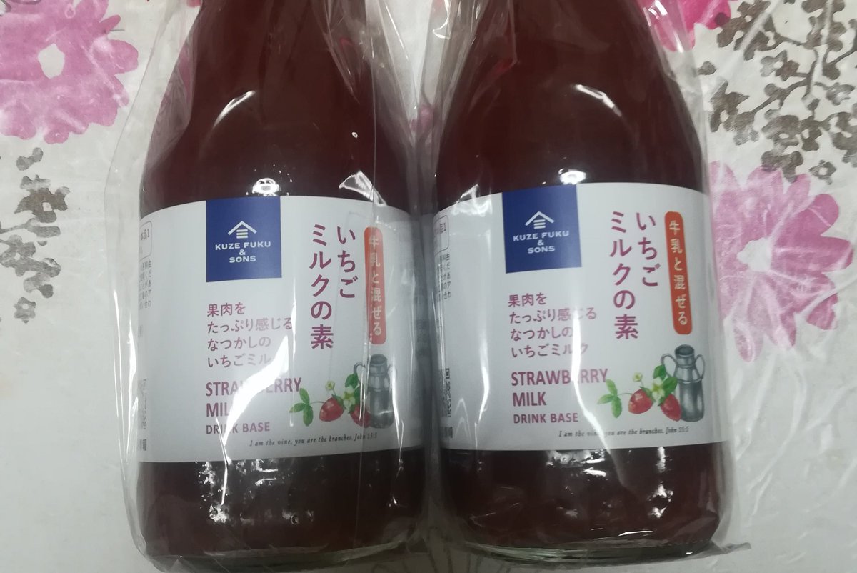Jutasu01's tweet photo. 毎日なかなかの暑さでうんざりする日々なので気分転換にといちごミルクの素を購入してみました！
可愛いパッケージで贈り物にも良さそうですね🤗 https://t.co/cyNswmI4Le