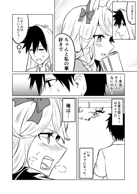 グットルッキングガール7 | 赤坊主@comic1☆I22b #pixiv  #ウマ娘プリティーダービー #ゴールドシチー
