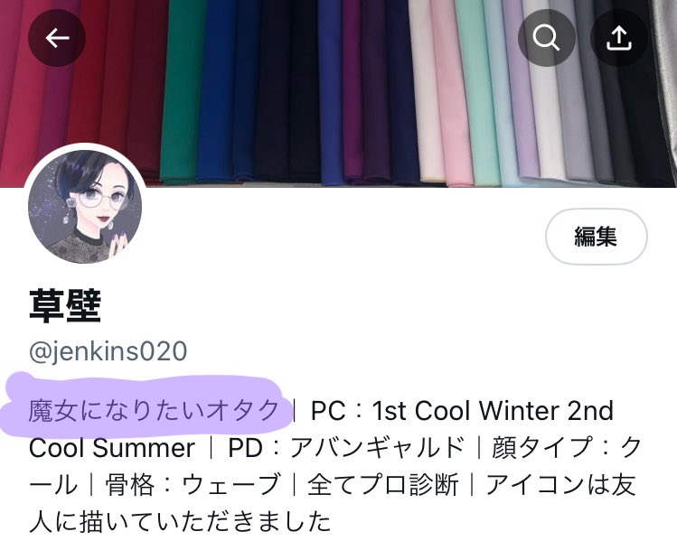 jenkins020's tweet photo. 今日彼氏に魔女みたいだねって言われた。魔女になれてるって…コト？！ https://t.co/98QCS8sbJw