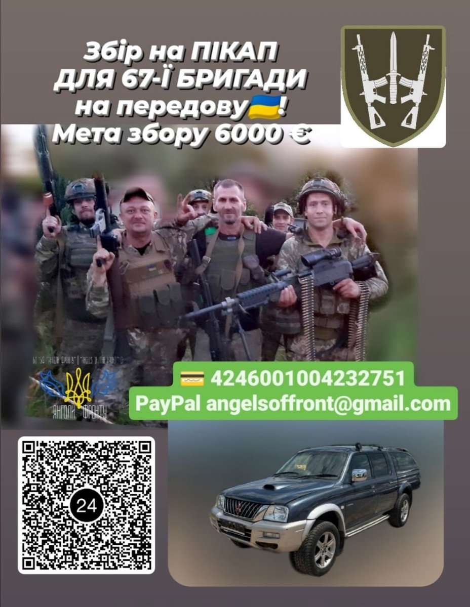 <a href="/AngelsFrontUA/">Angels of the Front 🇺🇦</a> are raising funds for a pickup for the 67 brigade near Bakhmut. #angels_of_the_front are doing incredible, diligent and transparent work, but are sadly ignored by the international community here and rely on local Ukrainian funding. It really needs to change 💙💛➡️
