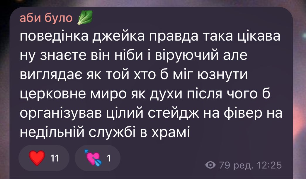 ця фотка нагадала оце повідомлення у віточкиному тгк
