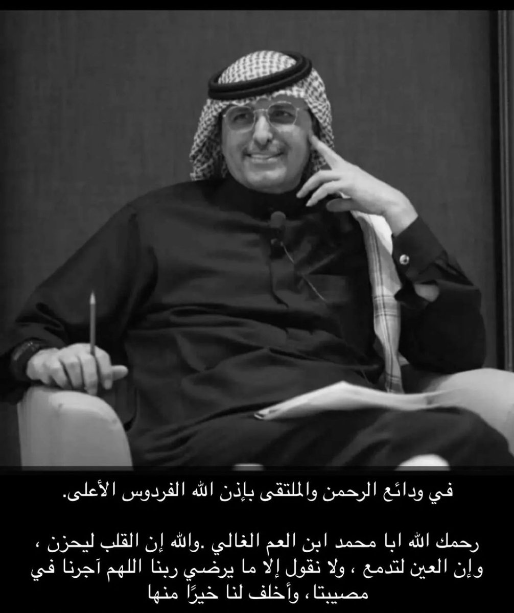 AlageelAziz's tweet photo. #عبدالله_العقيل https://t.co/ZG7edJSc83