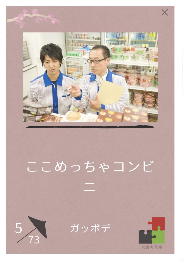 gaddebo's tweet photo. 夜入賞！！ https://t.co/t9HPEPYFkF